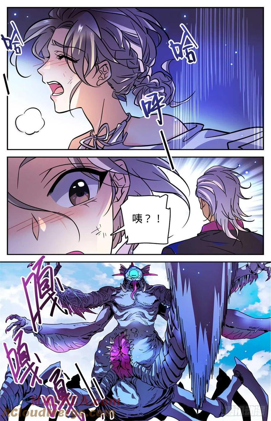 全职法师 第509话 蓝谷凶离兽 第8页