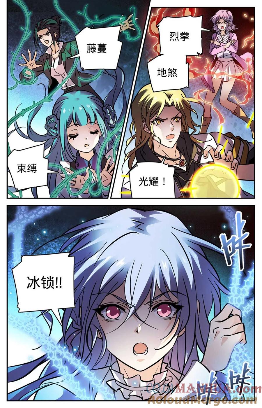 全职法师 第509话 蓝谷凶离兽 第11页