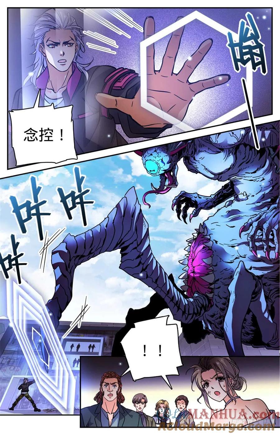 全职法师 第509话 蓝谷凶离兽 第9页