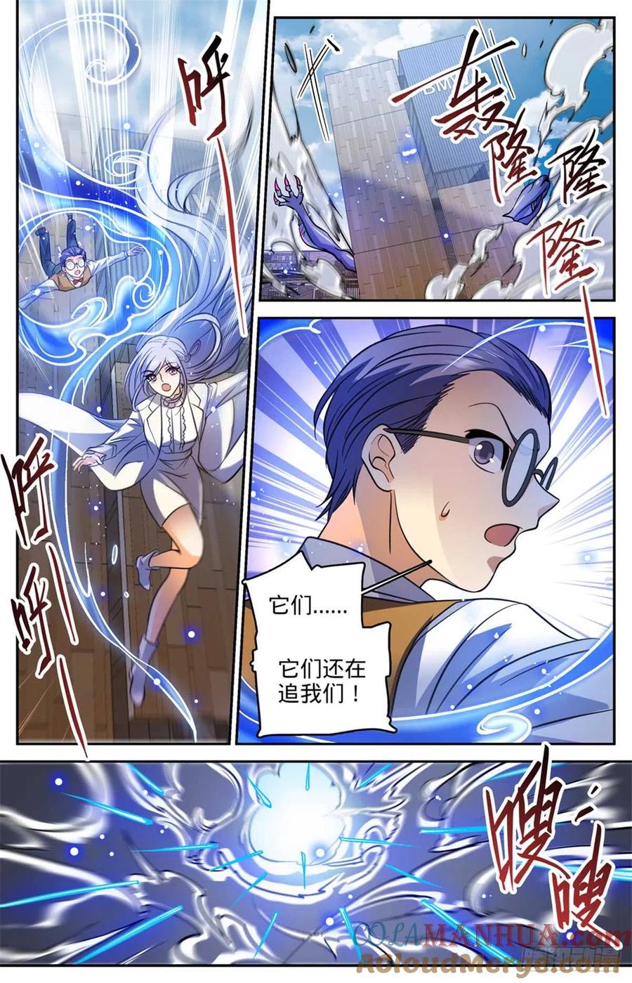 全职法师 第510话 妖魔弱点 第10页