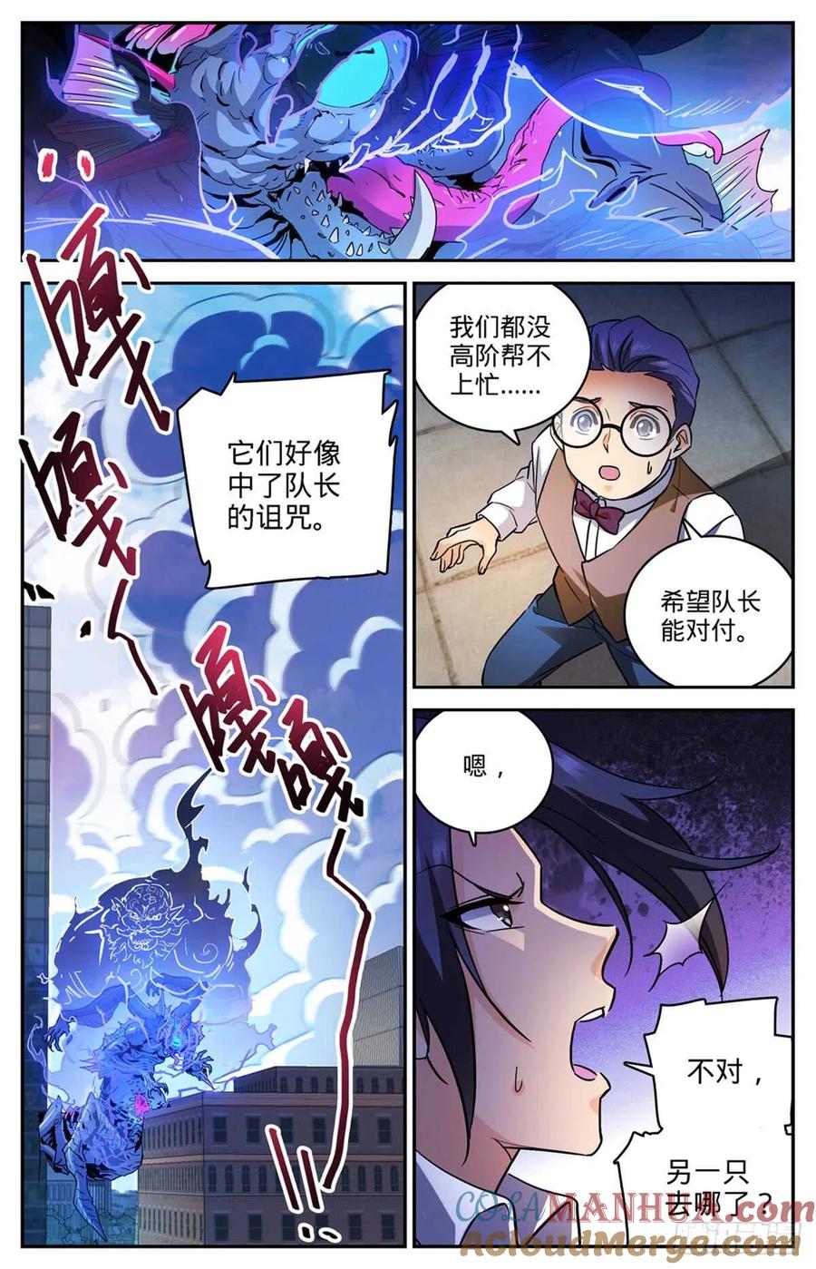 全职法师 第511话 命悬一线 第2页