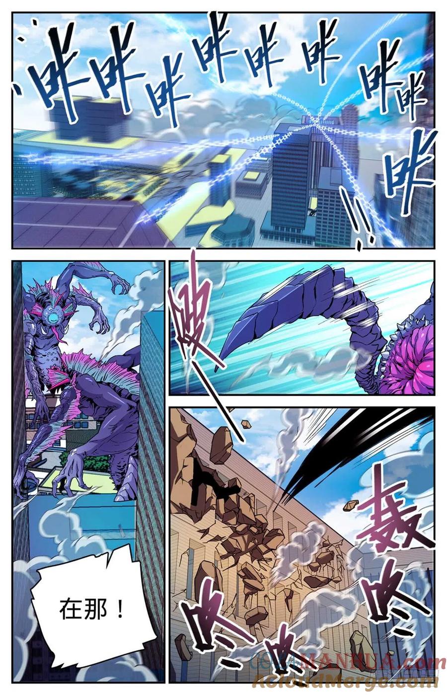 全职法师 第511话 命悬一线 第11页