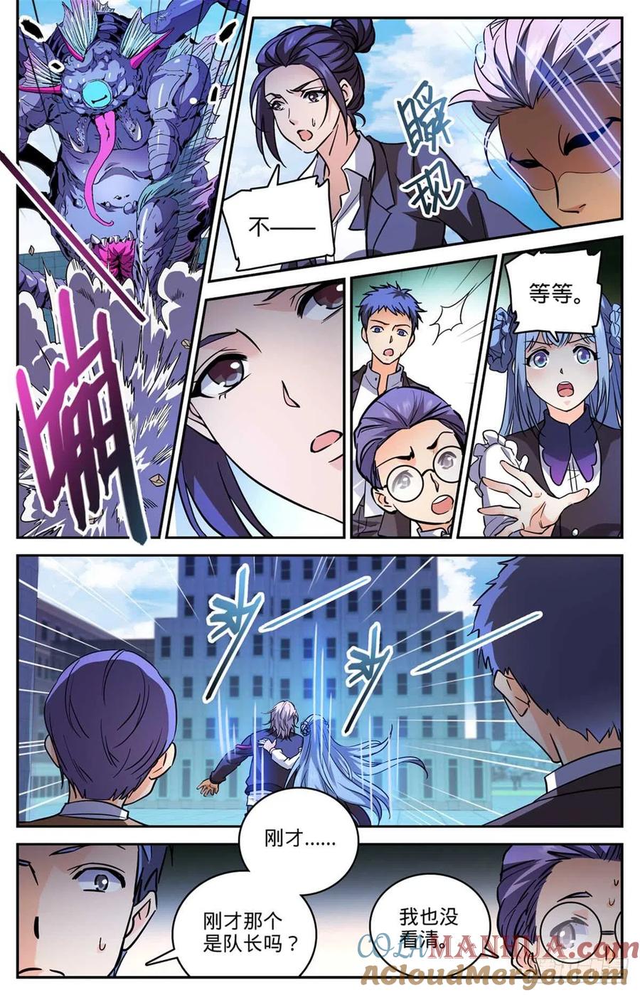 全职法师 第511话 命悬一线 第4页