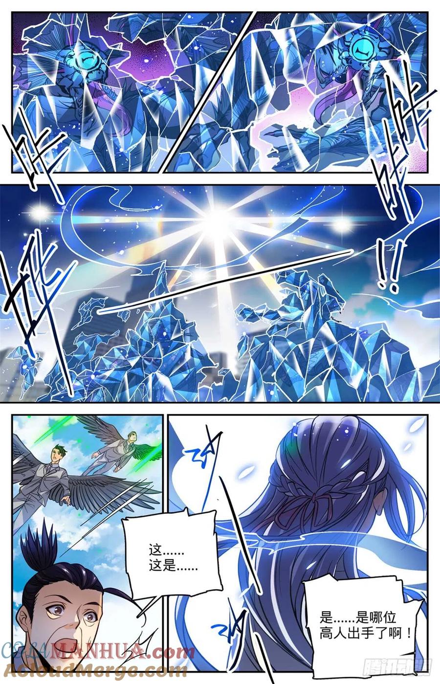 全职法师 第512话 一箭的代价 第3页