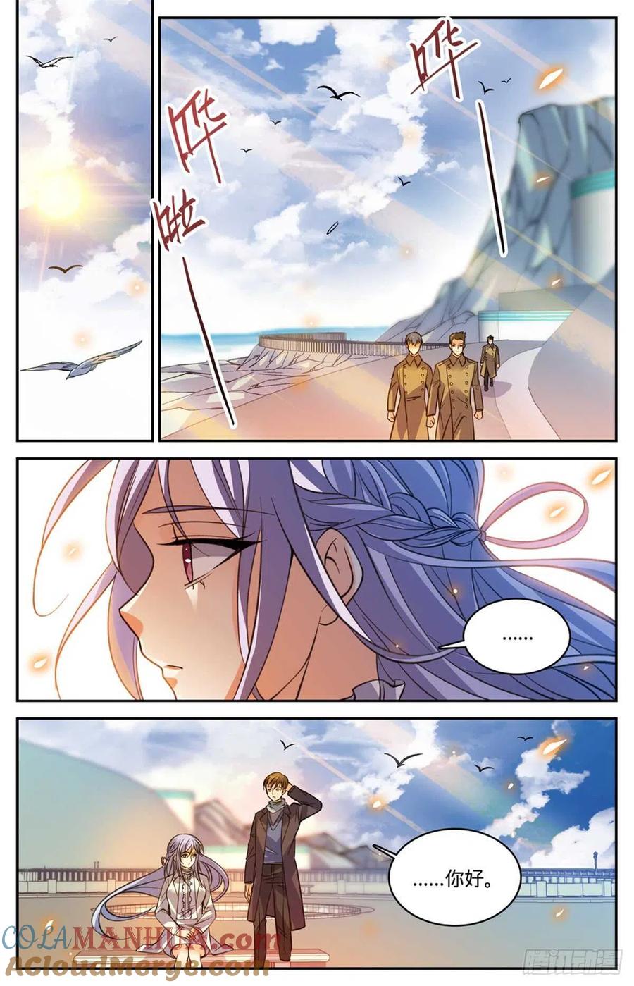 全职法师 第513话 承包一个街区 第6页