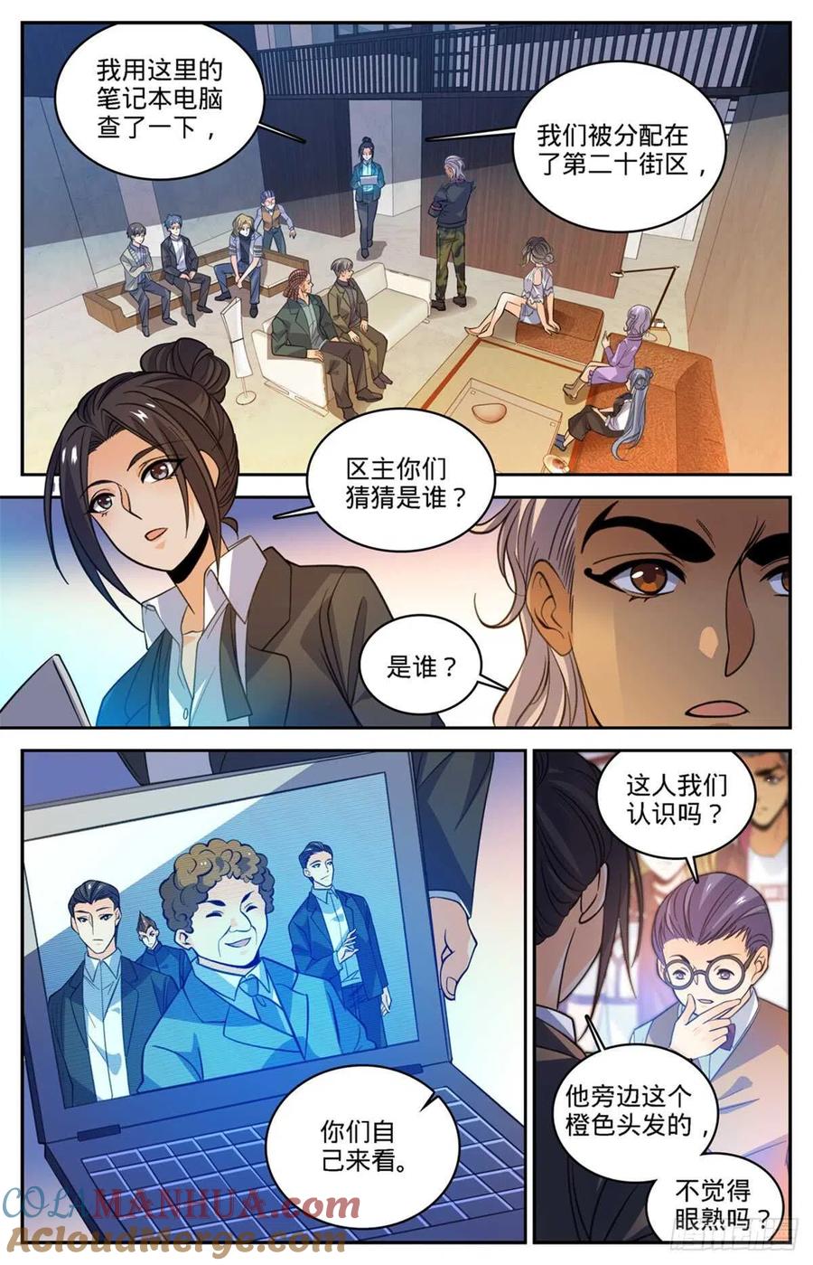全职法师 第513话 承包一个街区 第2页
