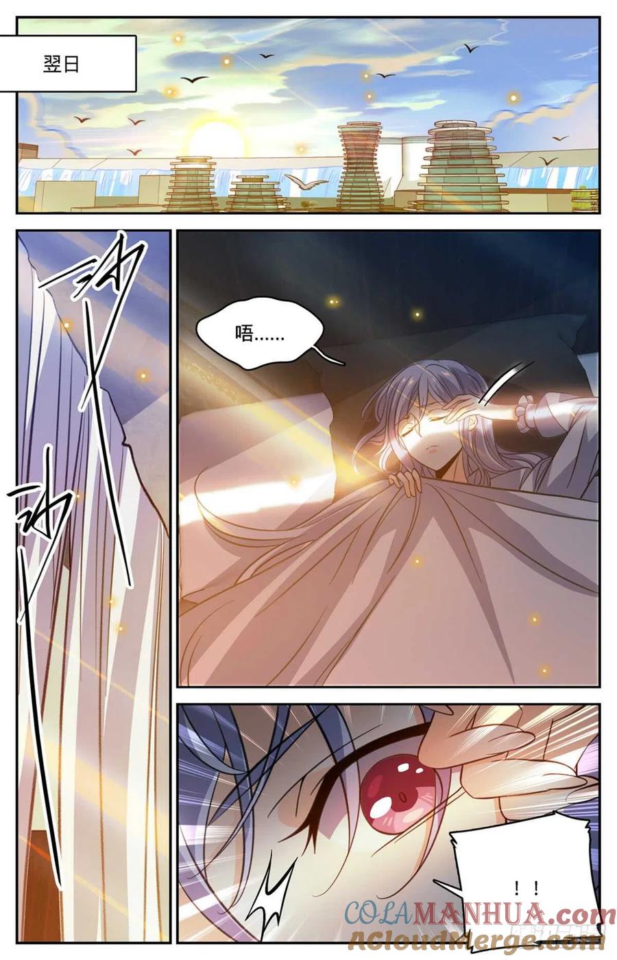 全职法师 第513话 承包一个街区 第4页