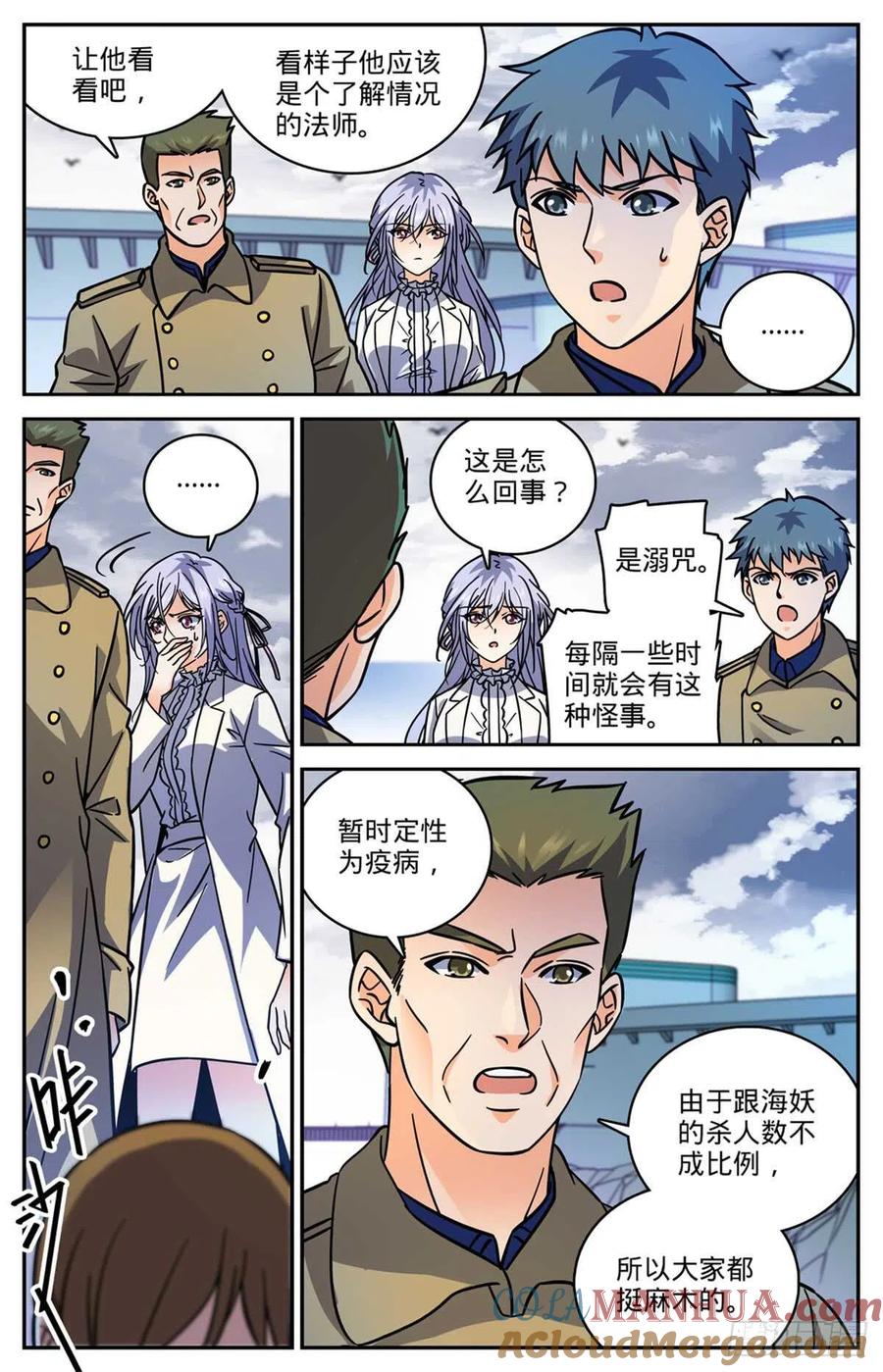 全职法师 第514话 东海城溺咒 第2页