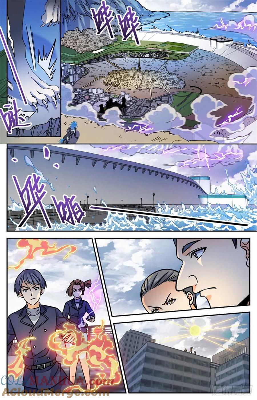 全职法师 第514话 东海城溺咒 第9页