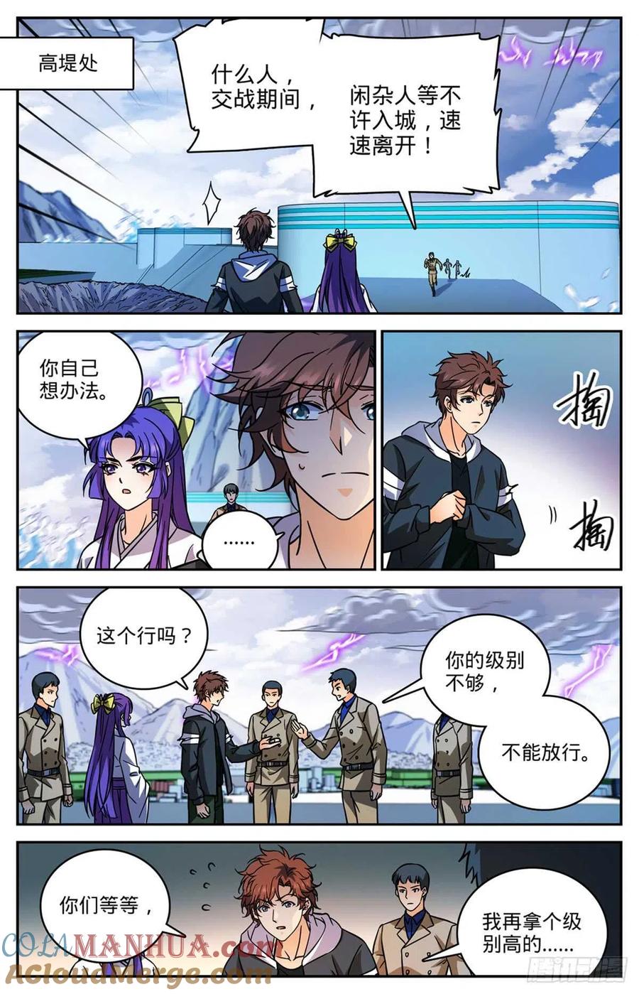 全职法师 第514话 东海城溺咒 第12页