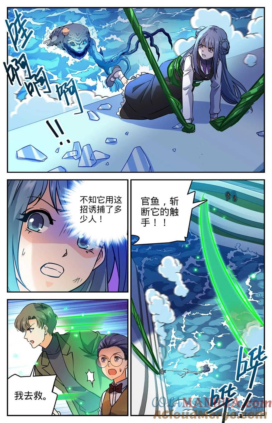 全职法师 第515话 白泣妖！ 第11页