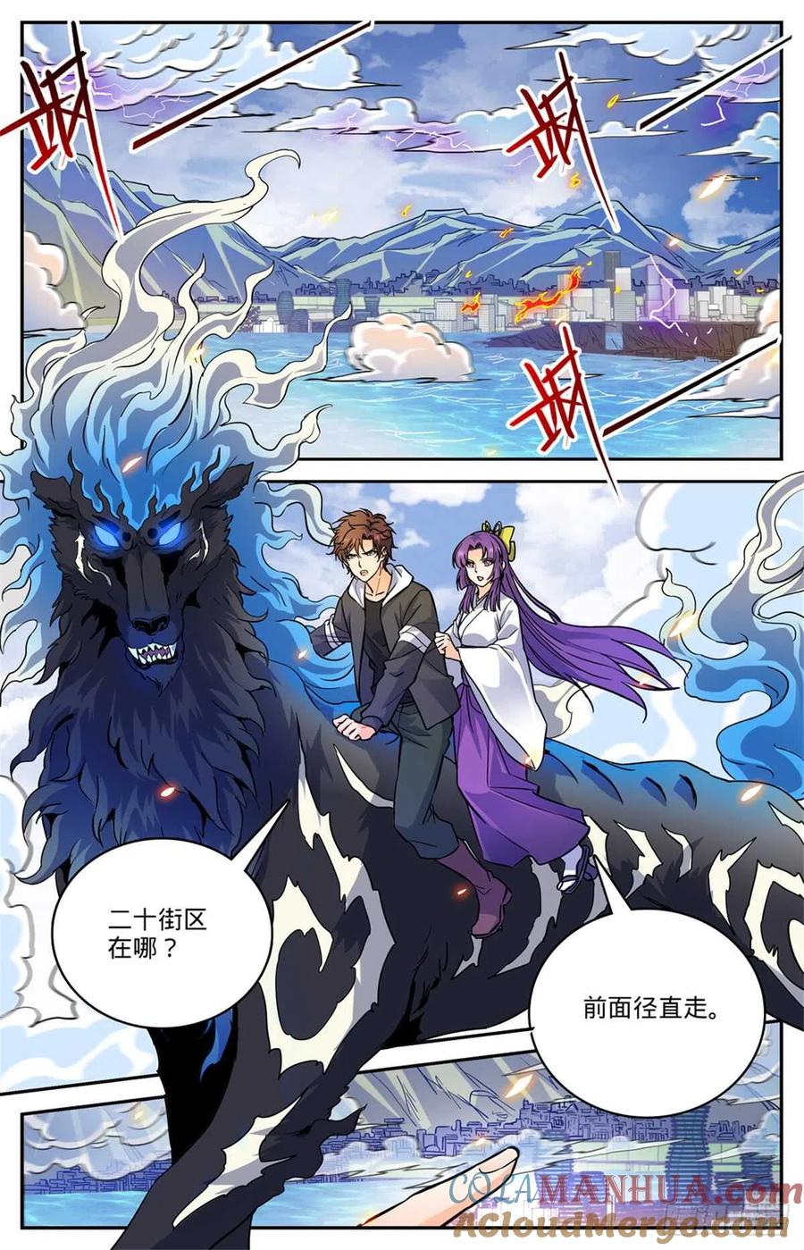 全职法师 第515话 白泣妖！ 第2页