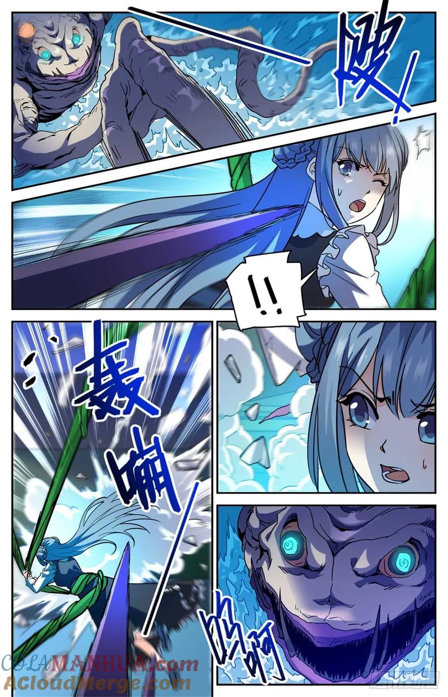 全职法师 第515话 白泣妖！ 第10页