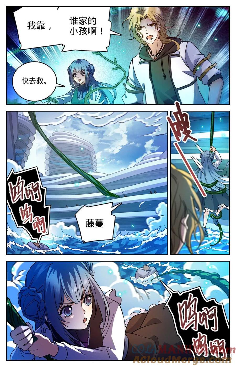 全职法师 第515话 白泣妖！ 第5页