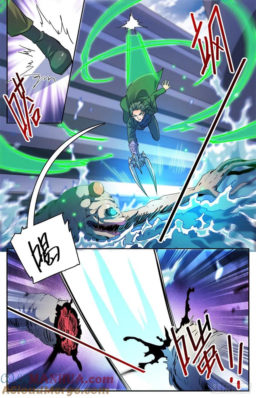 全职法师 第515话 白泣妖！ 第12页
