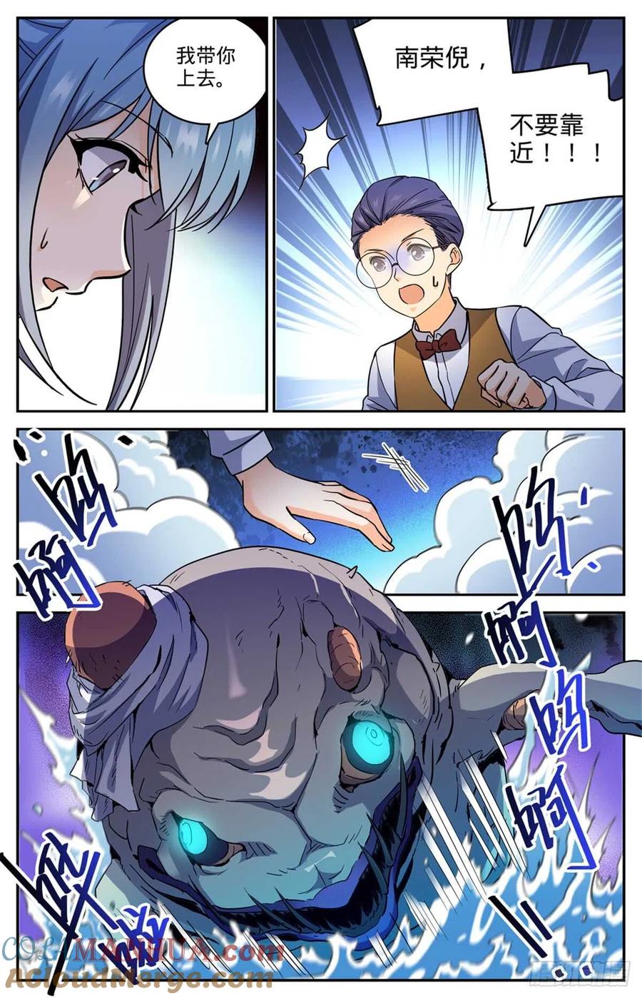 全职法师 第515话 白泣妖！ 第7页
