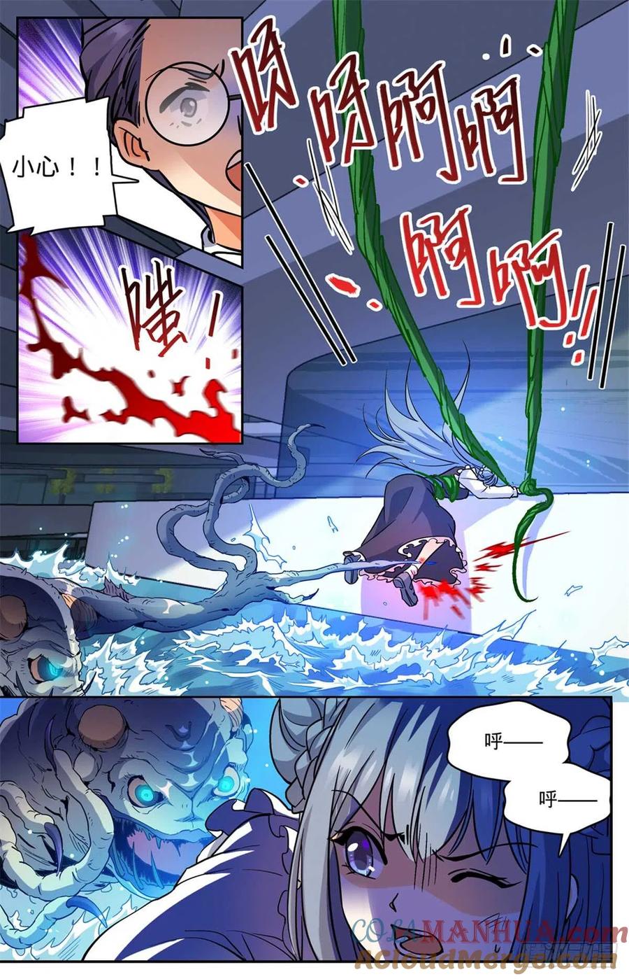 全职法师 第515话 白泣妖！ 第9页