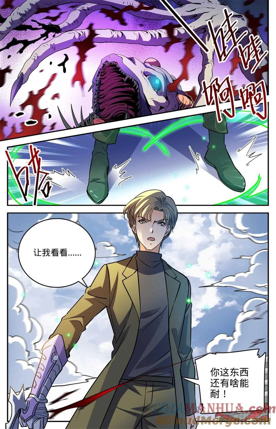 全职法师 第515话 白泣妖！ 第13页