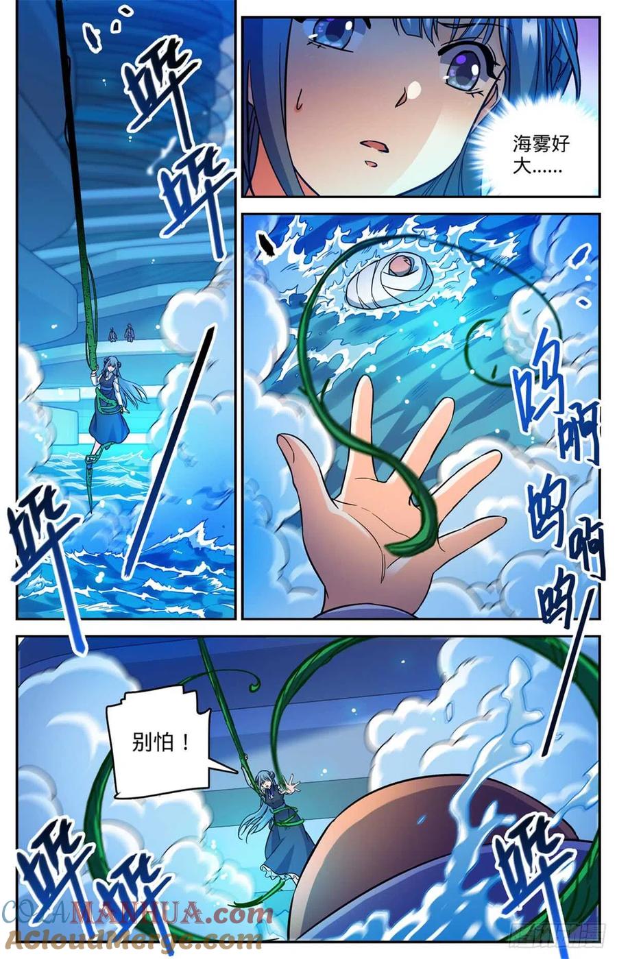 全职法师 第515话 白泣妖！ 第6页