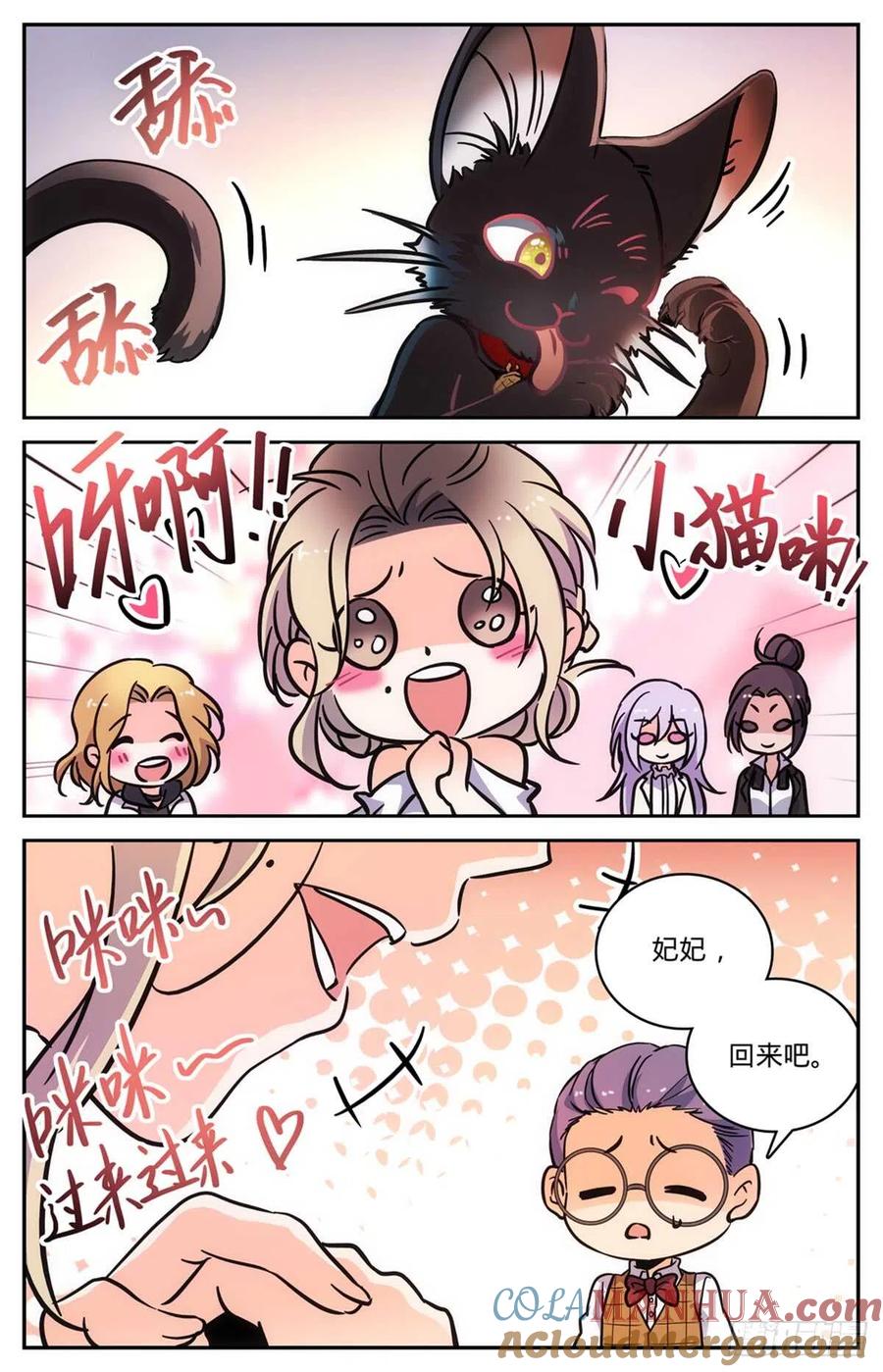 全职法师 第516话 险中逃生 第13页