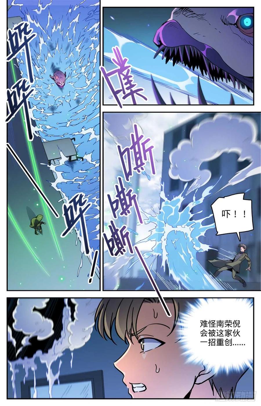 全职法师 第516话 险中逃生 第6页