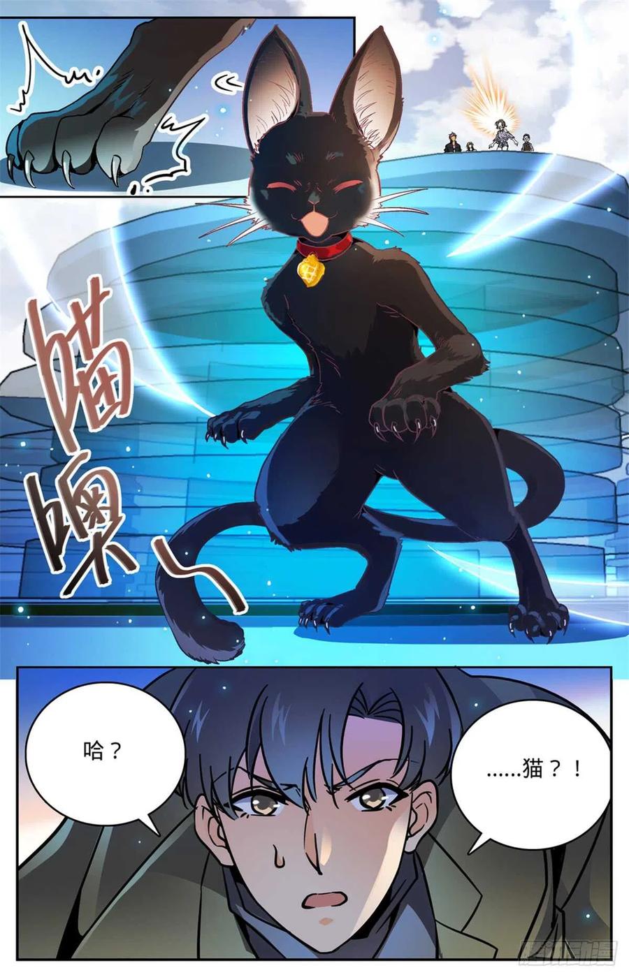 全职法师 第516话 险中逃生 第12页