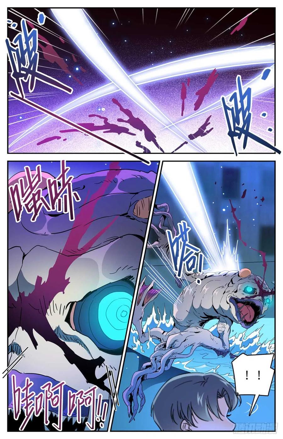 全职法师 第516话 险中逃生 第10页