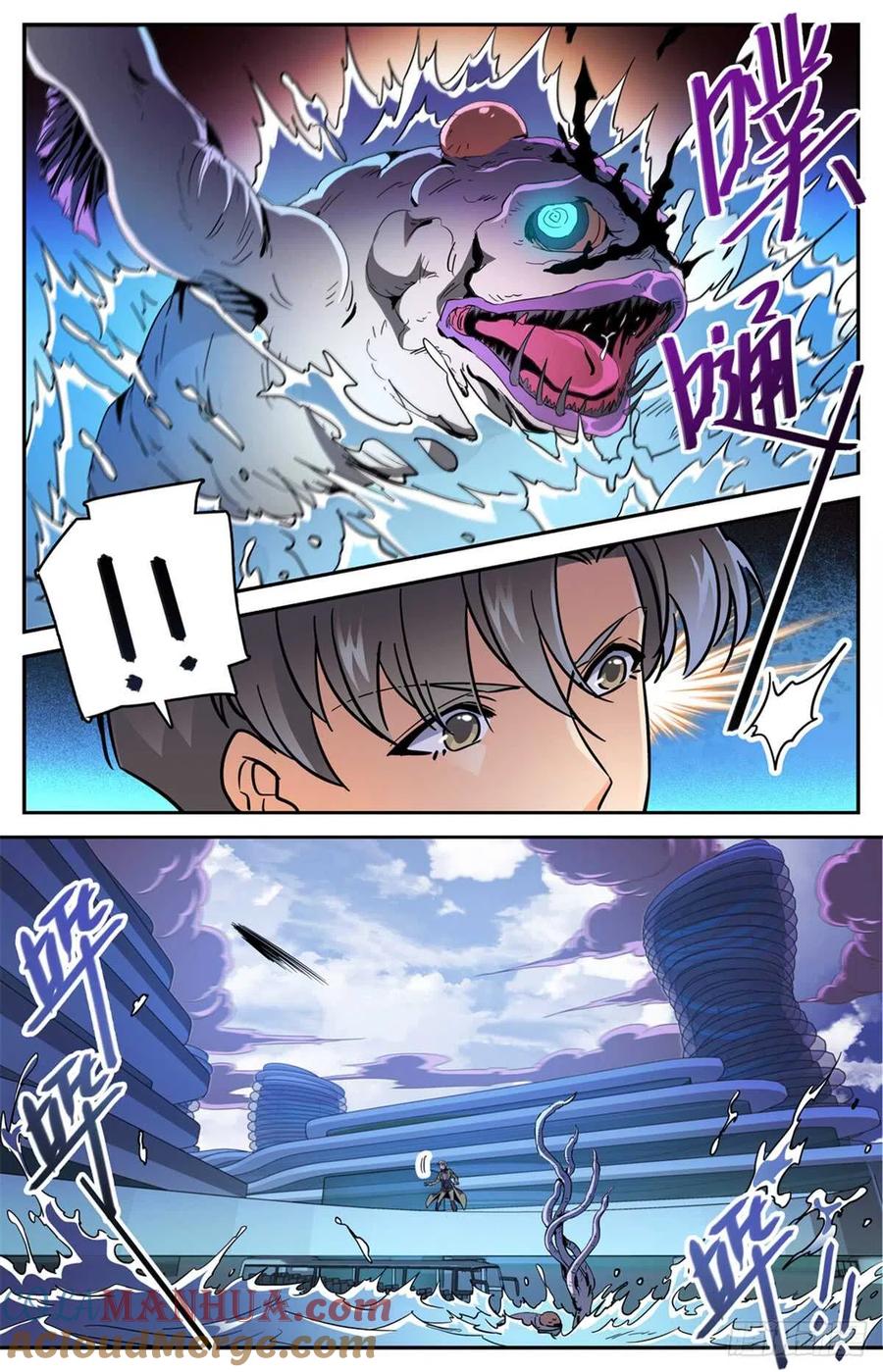 全职法师 第516话 险中逃生 第11页