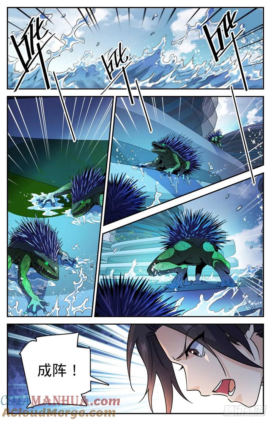 全职法师 第517话 稀族，夜罗刹 第5页