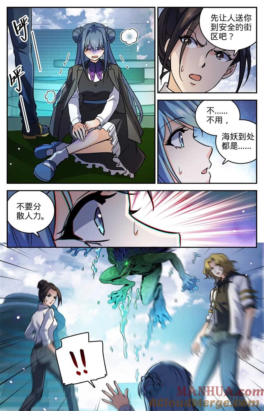全职法师 第517话 稀族，夜罗刹 第13页