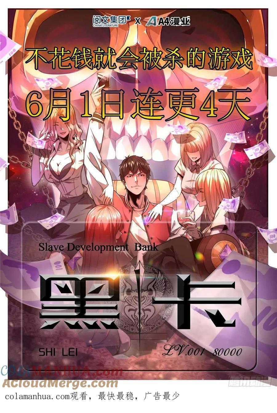 全职法师 第517话 稀族，夜罗刹 第15页