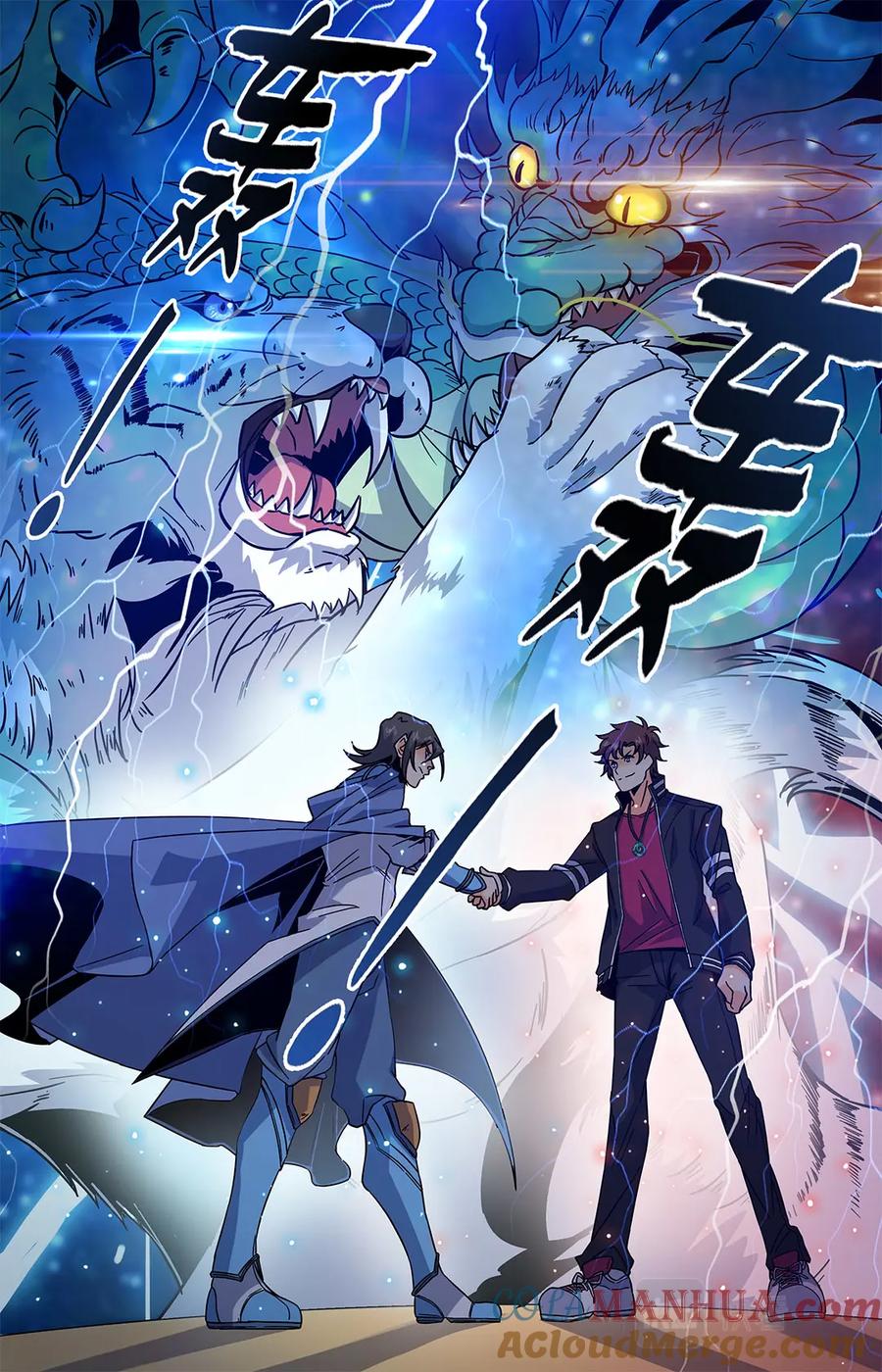 全职法师 第51话 鸿门宴 第10页