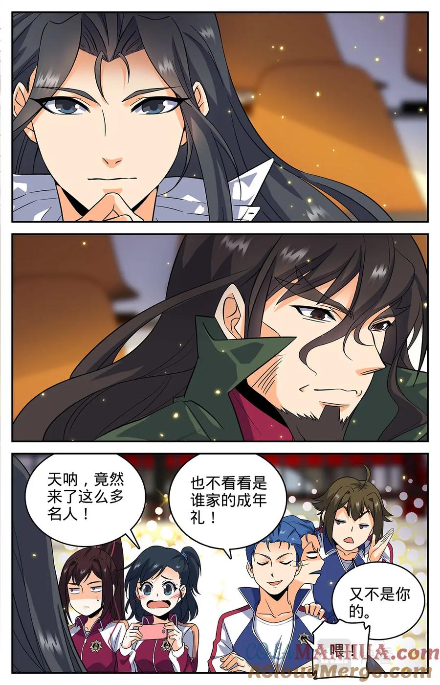 全职法师 第51话 鸿门宴 第2页