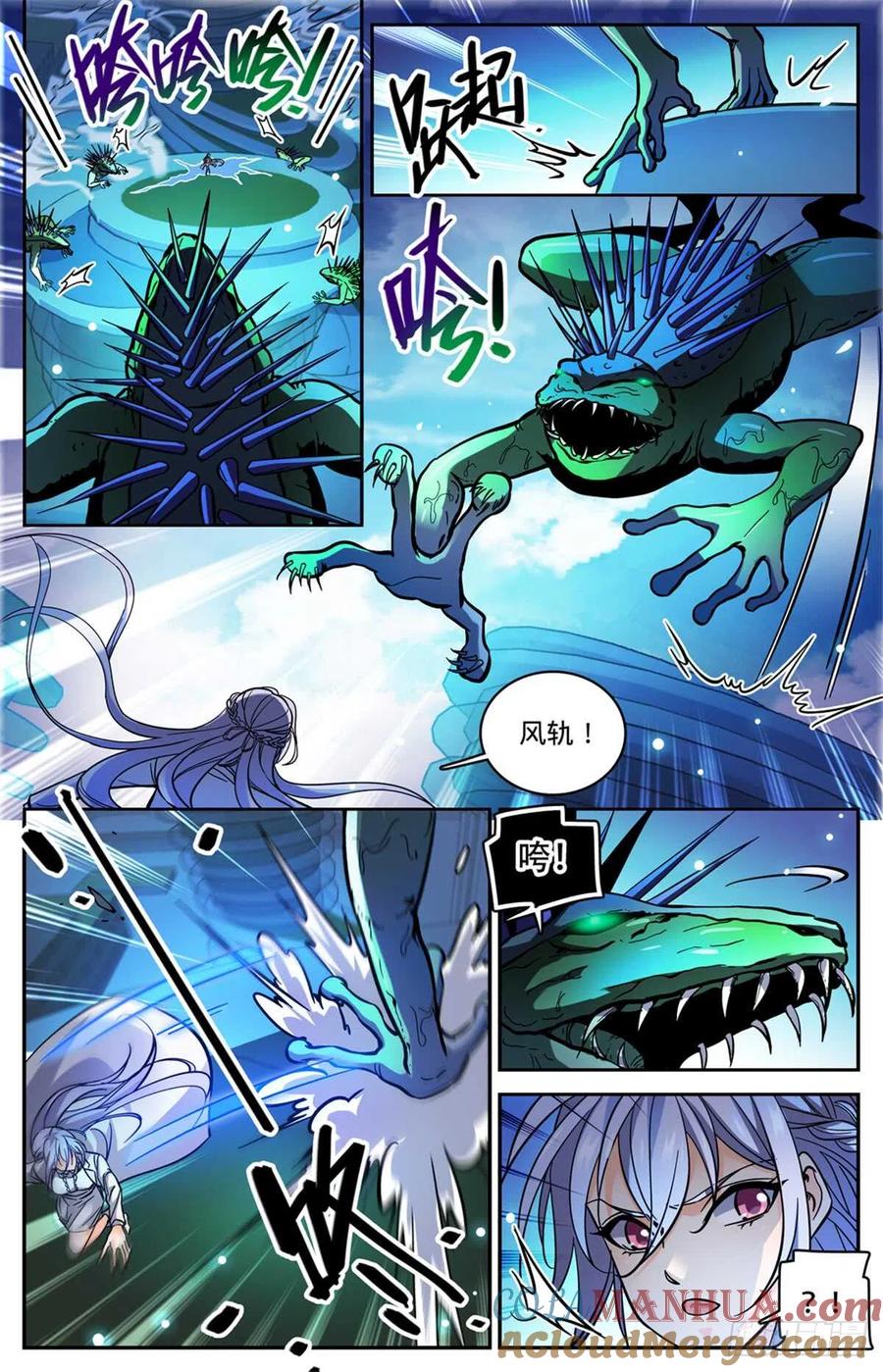 全职法师 第518话 风盘陷阱 第7页
