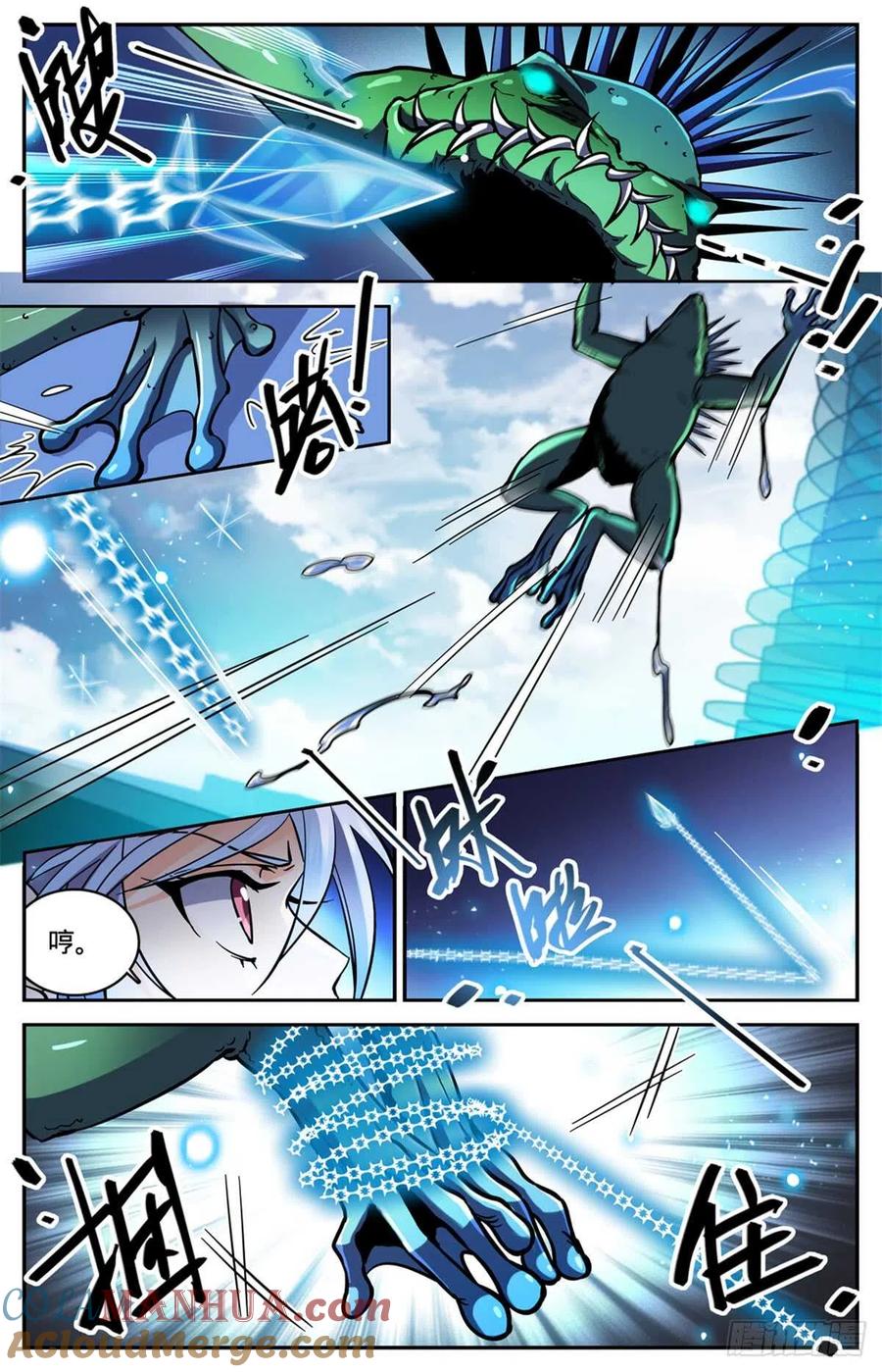 全职法师 第518话 风盘陷阱 第5页