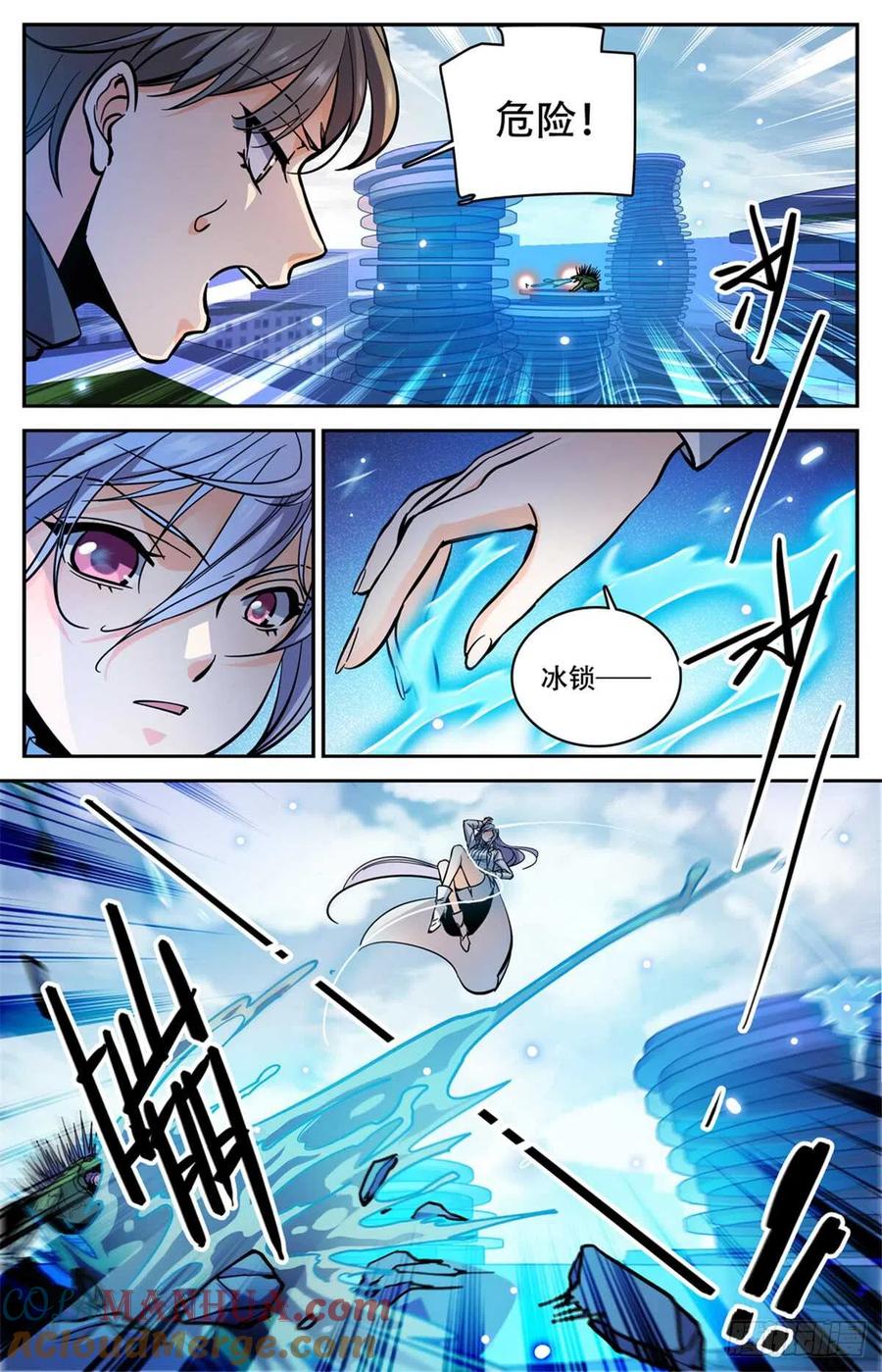 全职法师 第518话 风盘陷阱 第13页