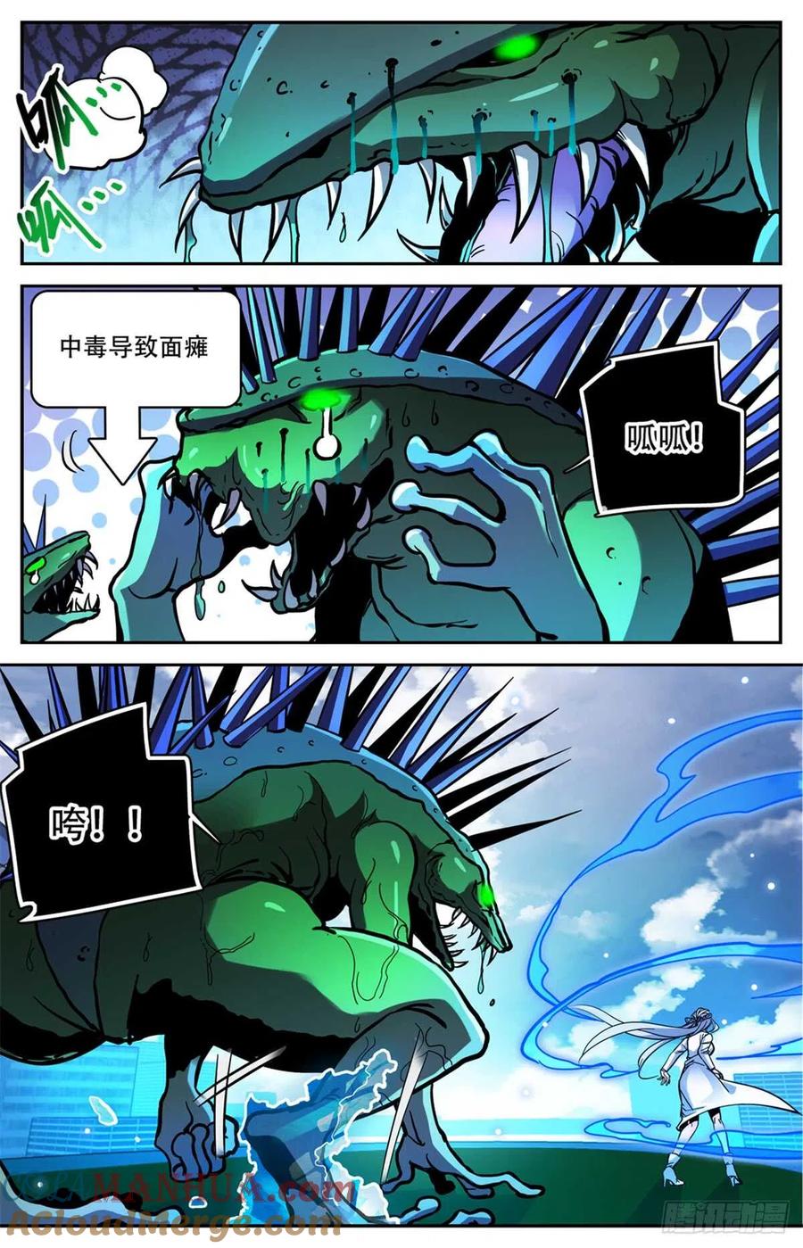 全职法师 第518话 风盘陷阱 第11页