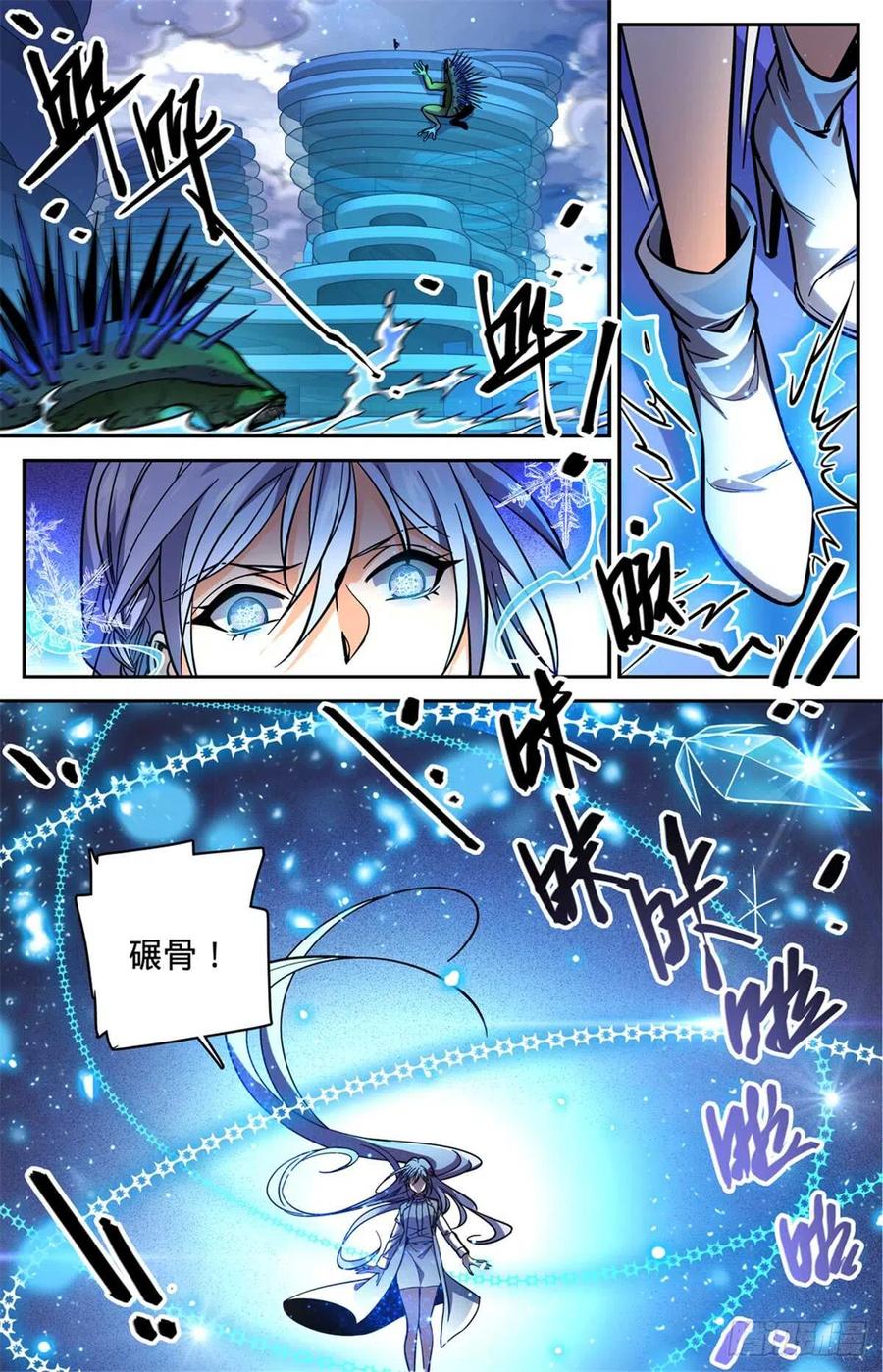 全职法师 第518话 风盘陷阱 第4页
