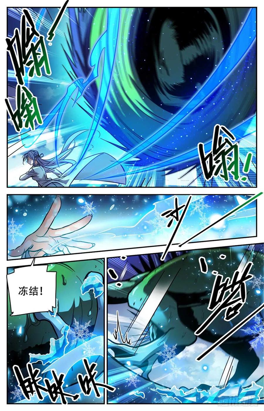 全职法师 第518话 风盘陷阱 第8页
