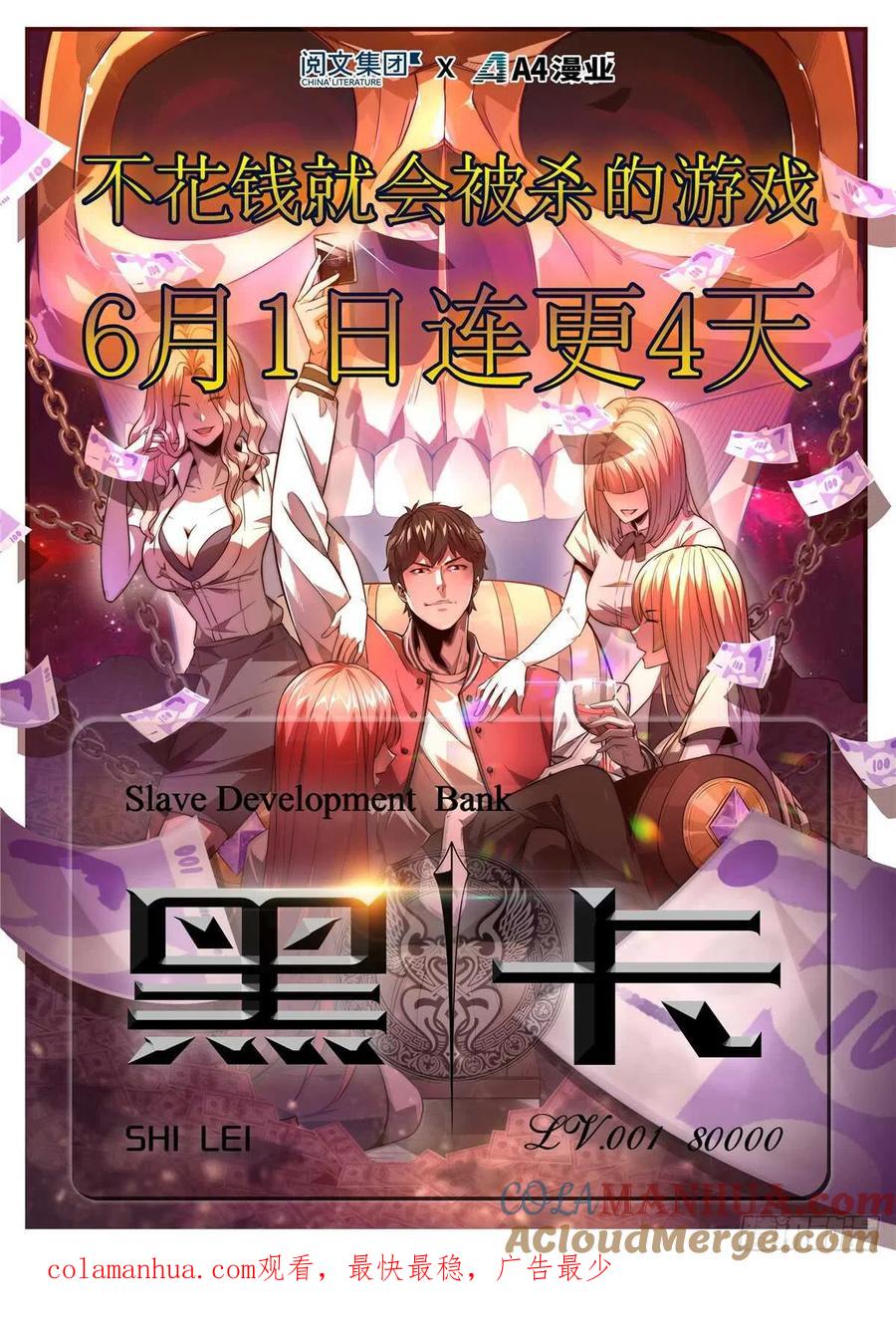 全职法师 第518话 风盘陷阱 第15页