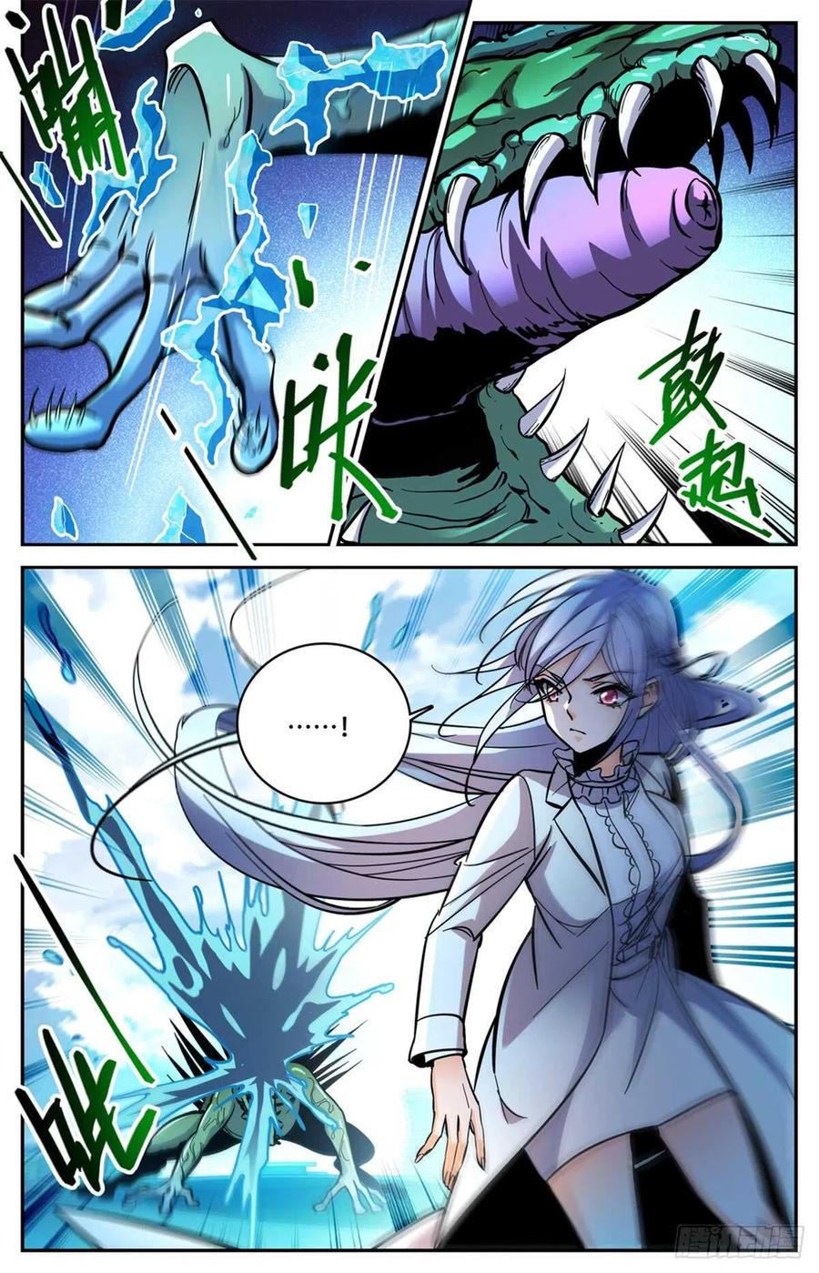 全职法师 第518话 风盘陷阱 第12页