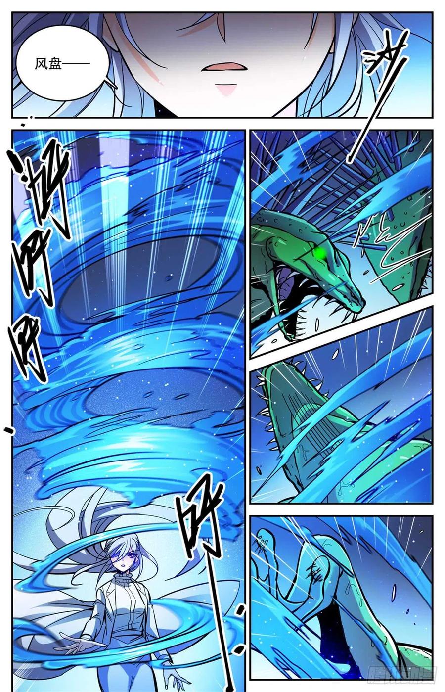 全职法师 第518话 风盘陷阱 第10页