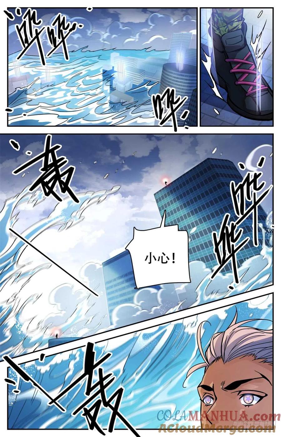 全职法师 第519话 剧毒发作 第9页
