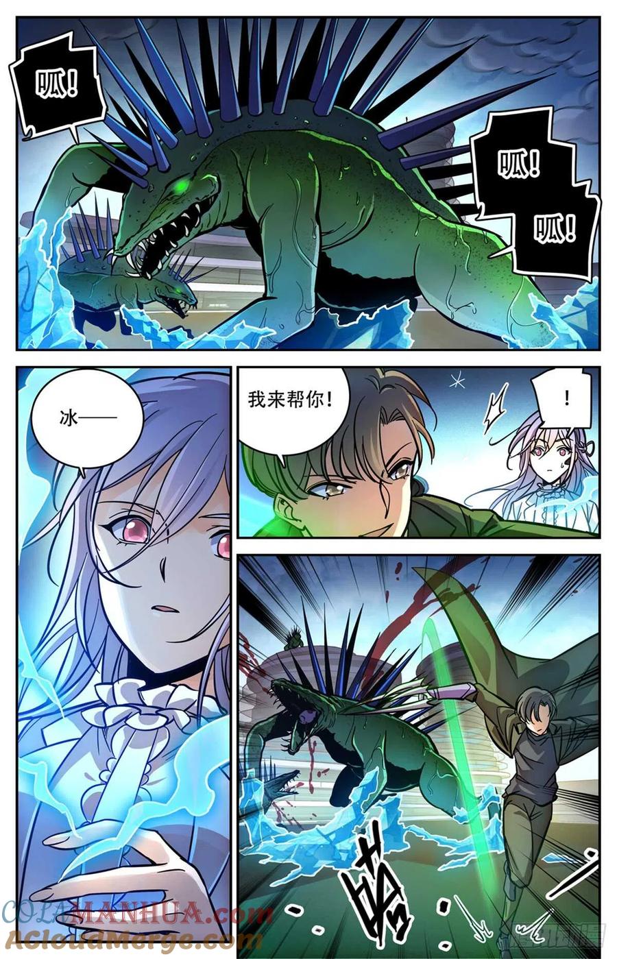 全职法师 第519话 剧毒发作 第2页