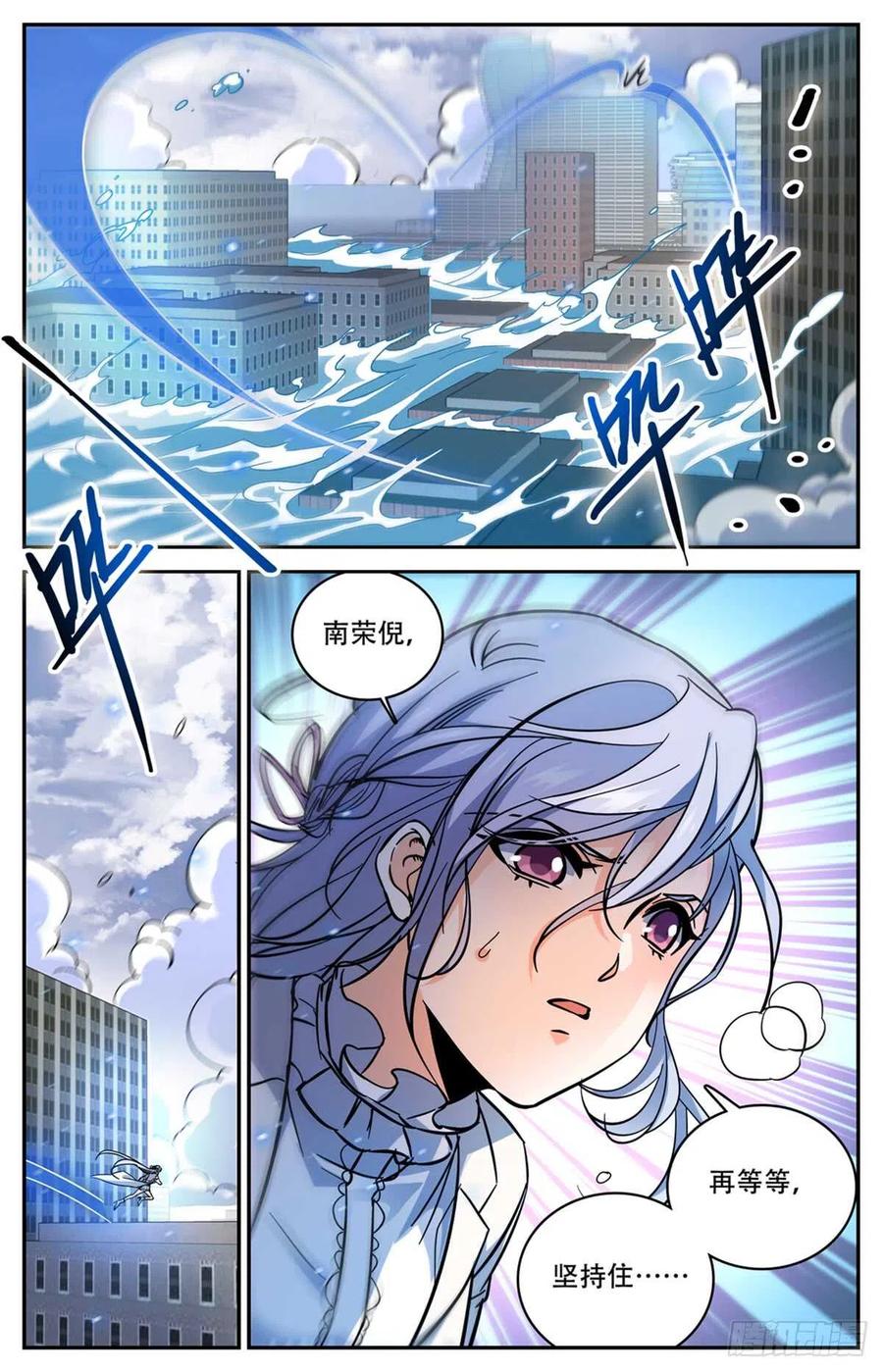 全职法师 第520话 灵猫之威！ 第10页