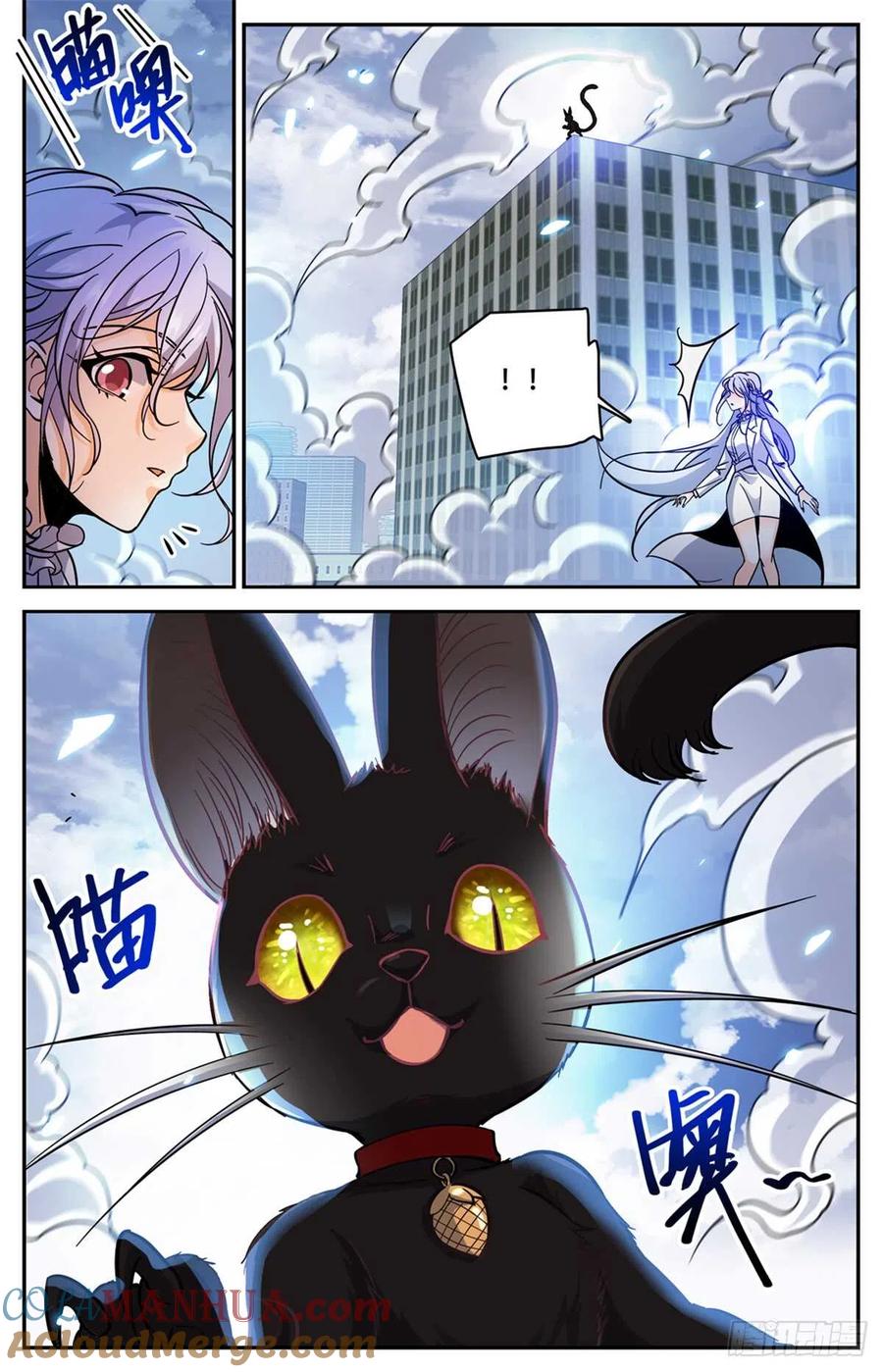 全职法师 第520话 灵猫之威！ 第11页