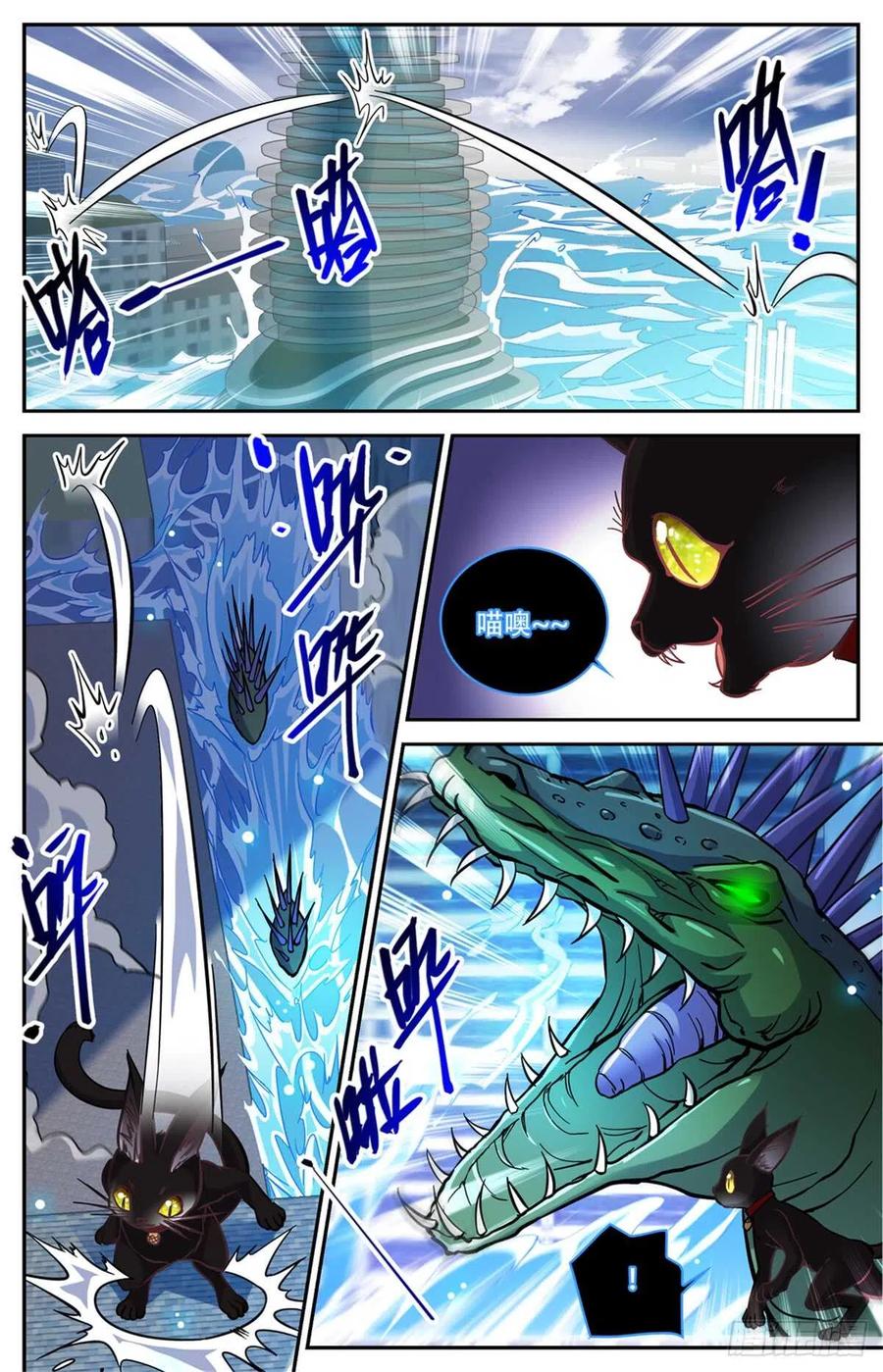 全职法师 第520话 灵猫之威！ 第6页
