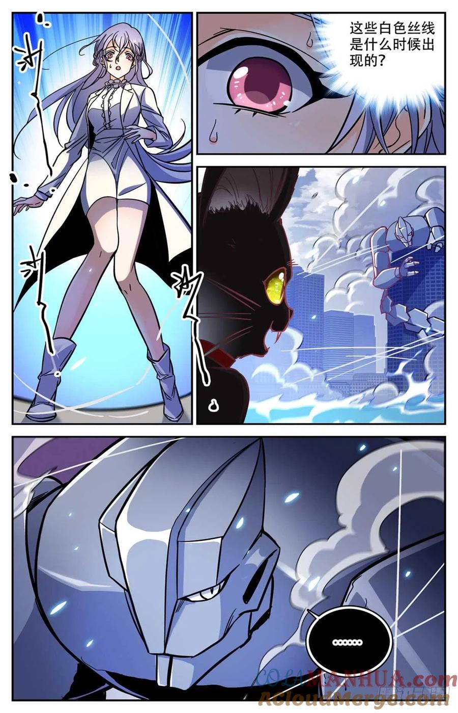 全职法师 第520话 灵猫之威！ 第13页