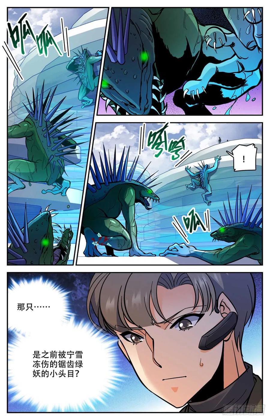 全职法师 第520话 灵猫之威！ 第2页
