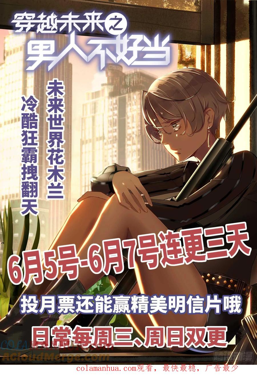 全职法师 第520话 灵猫之威！ 第15页